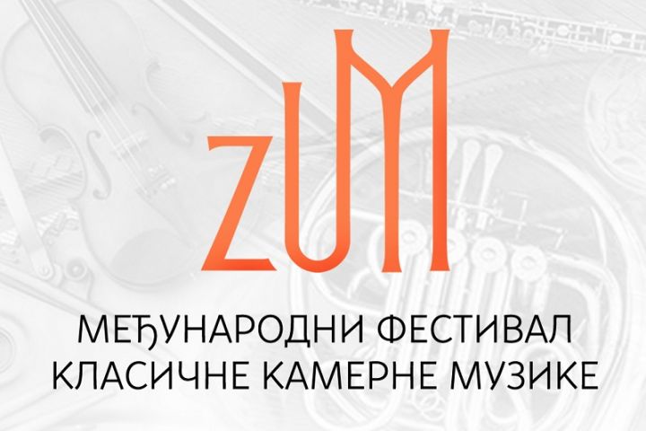 ЗУМ Међународни фестивал класичне камерне музике