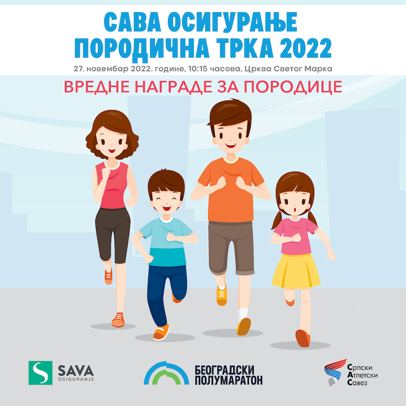 АТЛЕТИКА - САВА ОСИГУРАЊЕ ПОРОДИЧНА ТРКА