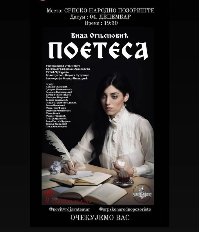 ПРЕМИЈЕРА - ПОЕТЕСА – МИЛИЦА СТОJАДИНОВИЋ СРПКИЊА
