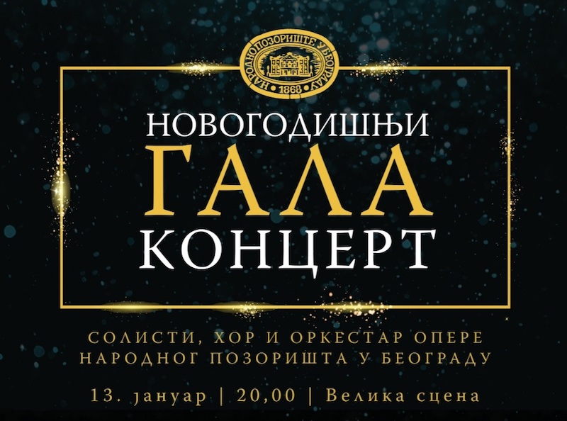 ТРАДИЦИОНАЛНИ НОВОГОДИШЊИ ОПЕРСКИ ГАЛА КОНЦЕРТ 13. ЈАНУАРА У НАРОДНОМ ПОЗОРИШТУ У БЕОГРАДУ