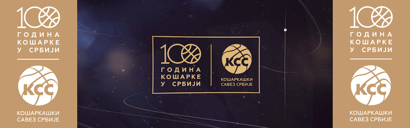 Филмом почело обележавање великог јубилеја – 100 година кошарке у Србији