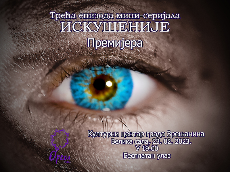 Премијера алтернативног филмског стваралашта у Културном центру града Зрењанина