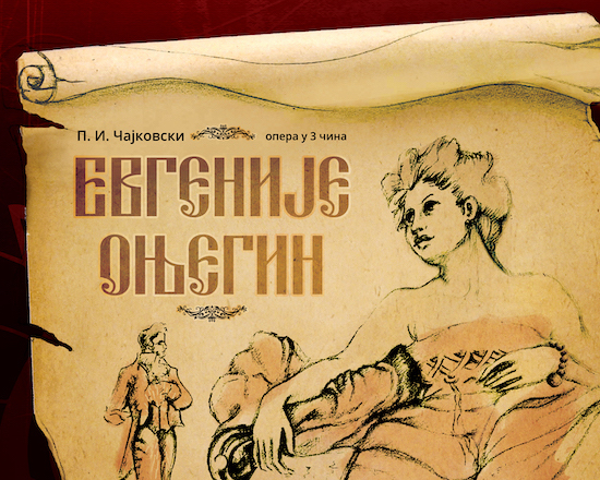 СНП - Опера П. И. Чајковског Евгеније Оњегин премијерно у СНП-у 