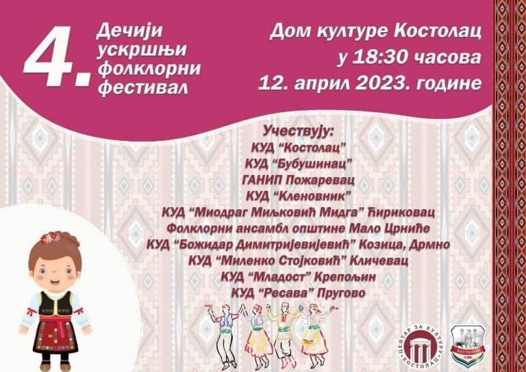 ЧЕТВРТИ ДЕЧИЈИ УСКРШЊИ ФОЛКЛОРНИ ФЕСТИВАЛ