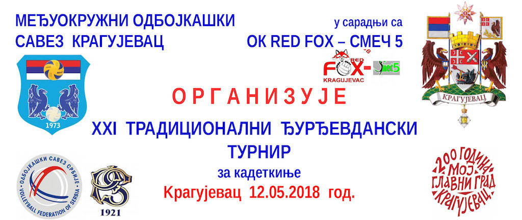 ОДБОЈКА: Десет екипа на 21. “Ђурђевданском турниру” у Крагуjевцу