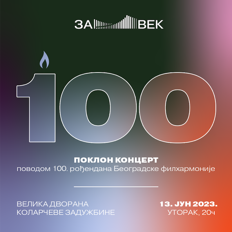 За рођендански концерт Београдске филхармониjе улазнице нестале за мање од сат времена