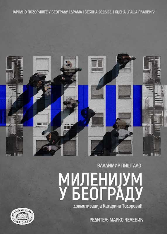 Премијера представе - Миленијум у Београду 