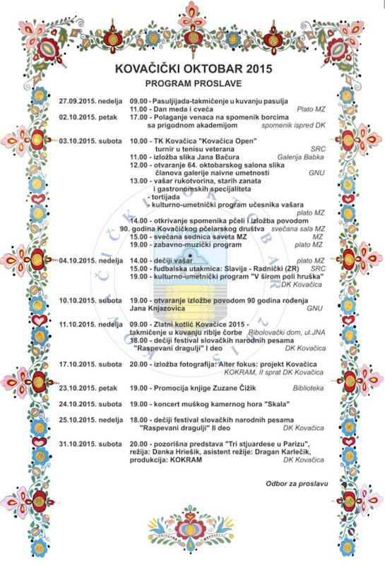 КОВАЧИЧКИ ОКТОБАР