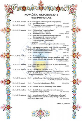 КОВАЧИЧКИ ОКТОБАР