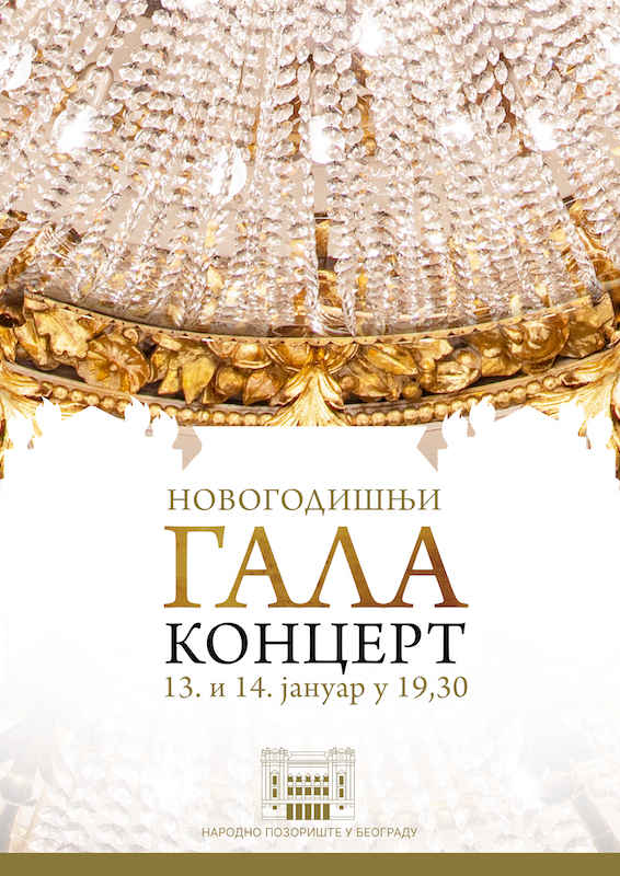 Новогодишњи Гала концерт ансамбла Опере и Балета Народног позоришта