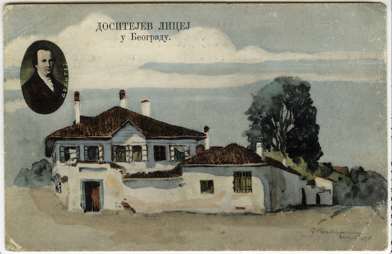 ЛИЦА ДОСИТЕЈЕВОГ ЛИЦЕЈА КРОЗ СПОМЕНИЧКО НАСЛЕЂЕ БЕОГРАДА