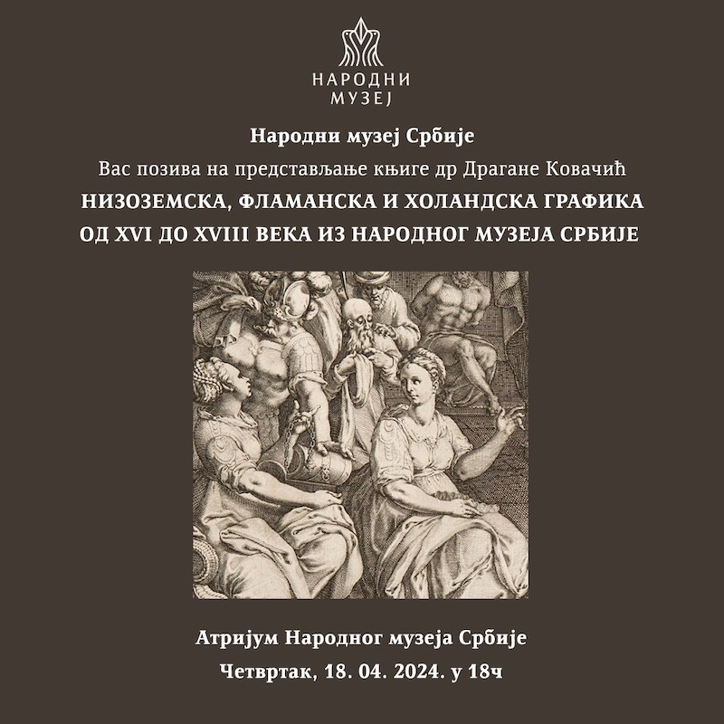 НАРОДНИ МУЗЕЈ - НИЗОЗЕМСКА, ХОЛАНДСКА  И ФЛАМАНСКА ГРАФИКА ОД XVI ДО XVIII ВЕКА ИЗ НАРОДНОГ МУЗЕЈА СРБИЈЕ