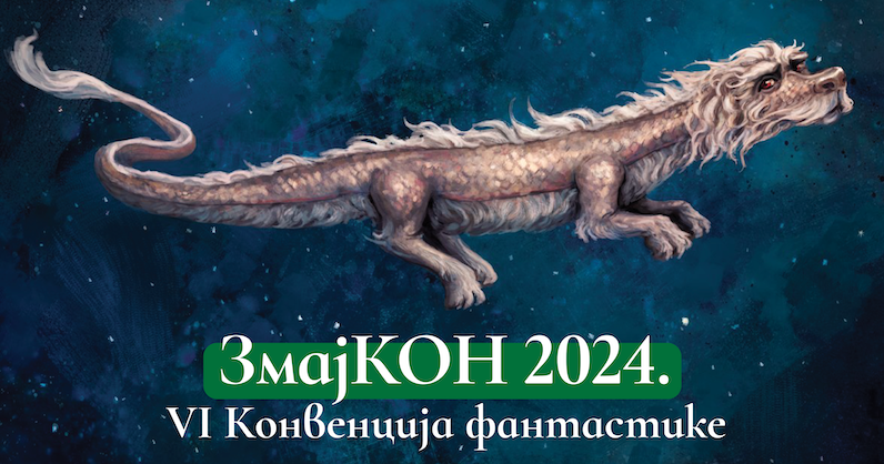 Удружење љубитеља фантастике - ЗмајКОН 2024