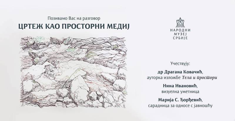ЦРТЕЖ КАО ПРОСТОРНИ МЕДИЈ