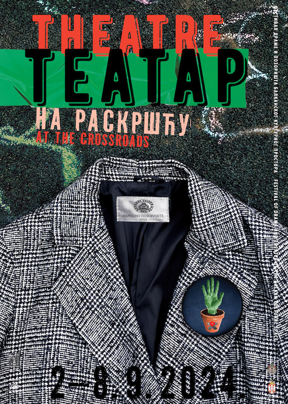 Пети позоришни Фестивал Театар на раскршћу