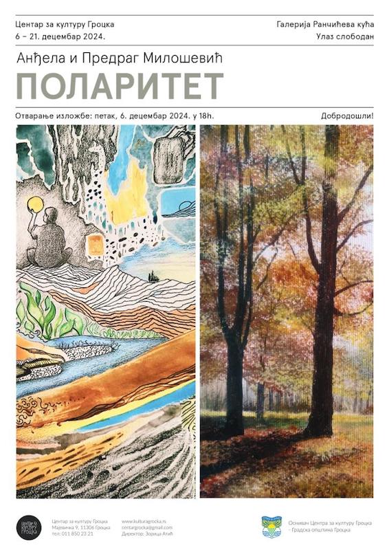ИЗЛОЖБА - Анђела и Предраг Милошевић