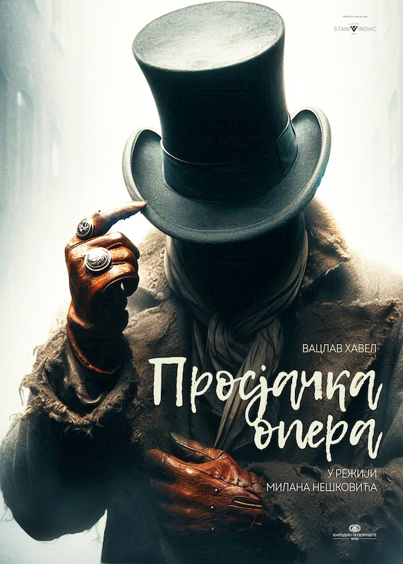 ПРЕМИЈЕРА ПРОСЈАЧКЕ ОПЕРЕ НИШКОГ НАРОДНОГ ПОЗОРИШТА