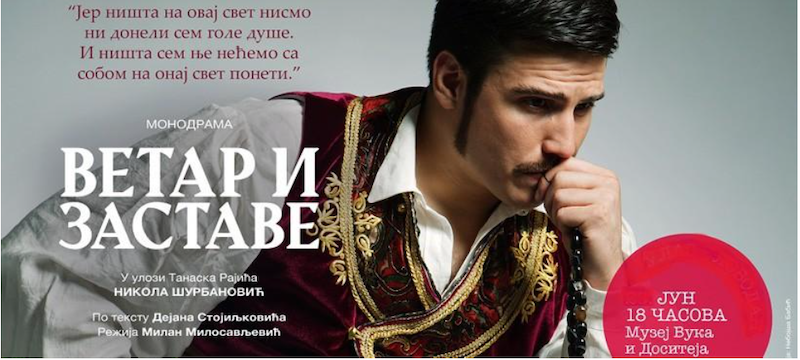 Смотра музејског театра и театра у музеју