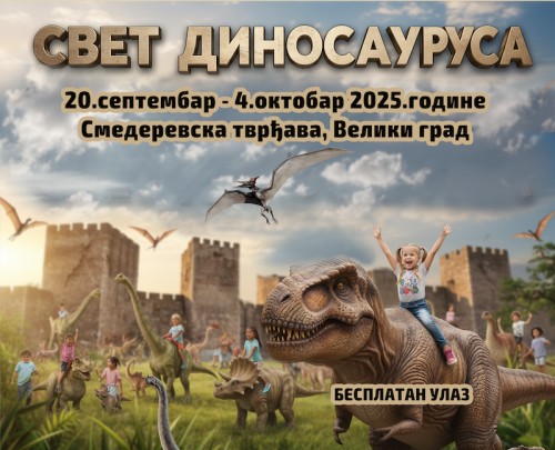 Изложба - Свет диносауруса