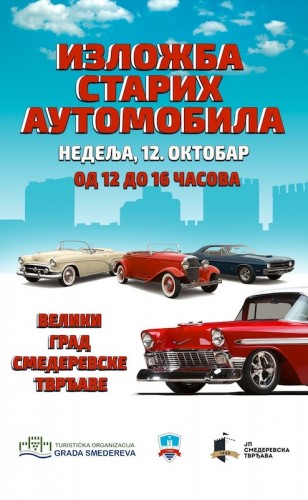 ИЗЛОЖБА СТАРИХ АУТОМОБИЛА