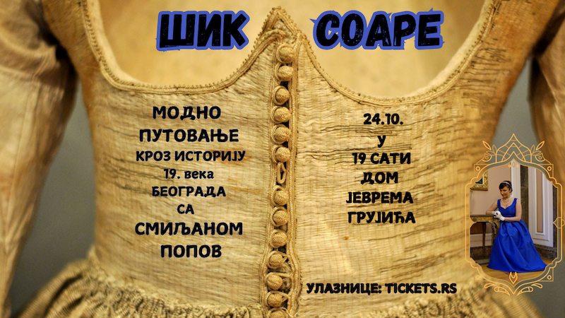 МОДНО ПУТОВАЊЕ КРОЗ ИСТОРИJУ 19. ВЕКА 