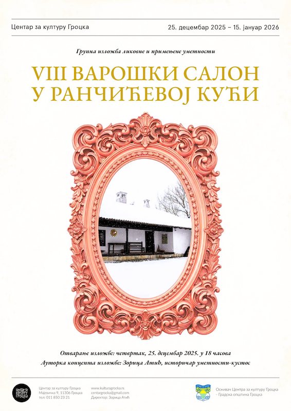 VIII ВАРОШКИ САЛОН У РАНЧИЋЕВОЈ КУЋИ