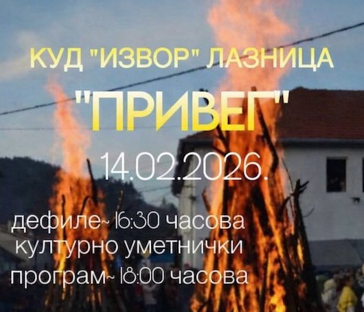 Најава традиционалне обичаjне манифестациjе Привег