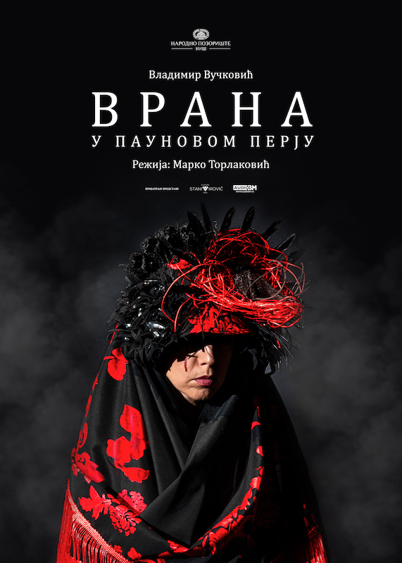 ДАНИ НИШКОГ ТЕАТРА У БЕОГРАДУ