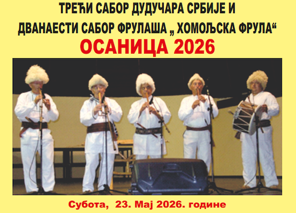 Трећи Сабор додучара Србиjе
