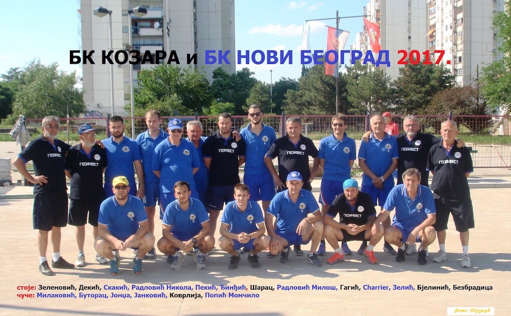 БК КОЗАРА