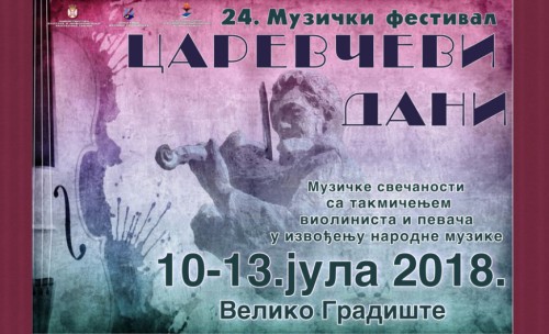 Царевчеви дани