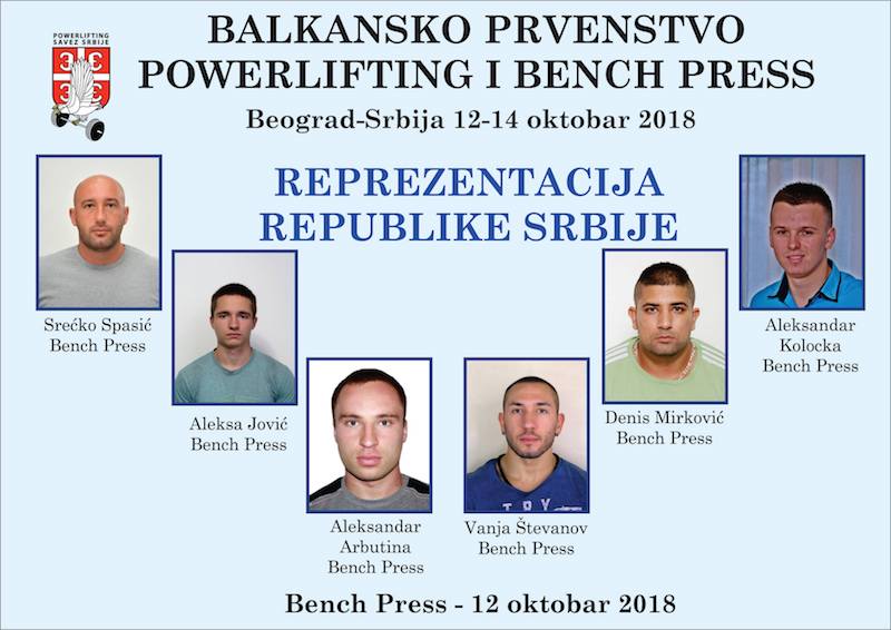 Балканско првенство у поверлифтингу и бенч пресу