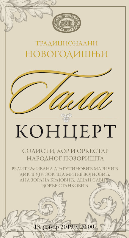 ТРАДИЦИОНАЛНИ НОВОГОДИШЊИ ГАЛА КОНЦЕРТ У НАРОДНОМ ПОЗОРИШТУ
