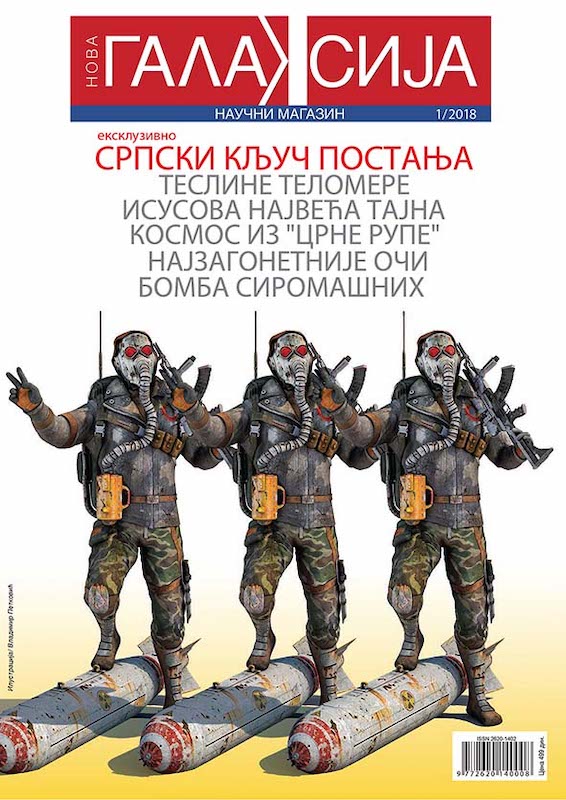 Повратак ”ГАЛАКСИЈЕ