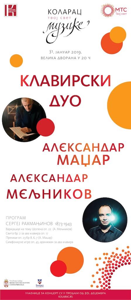 Коларчева задужбина и Телеком Србија најављују нови концерт у 2019. из циклуса Коларац твој свет музике који је заказан за 31. јануар.