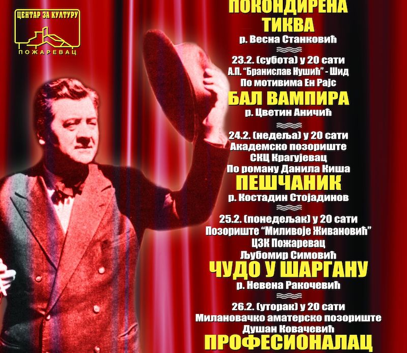 XV  СМОТРА ДРАМСКИХ АМАТЕРА У ПОЖАРЕВЦУ