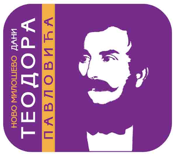 Дани Теодора Павловића