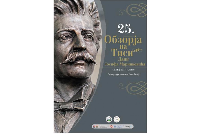 Обзорја на Тиси
