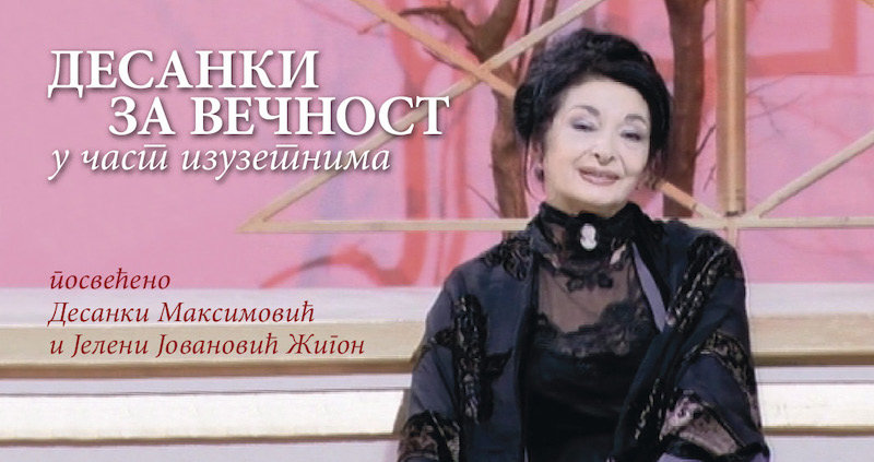 Премијера музичко-сценске оде „Десанки за вечност - у част изузетнима - Јелени Јовановић Жигон”