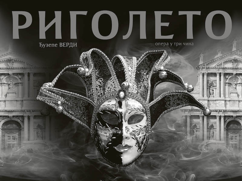 СНП: 1. оперски фестивал OPERARIA
