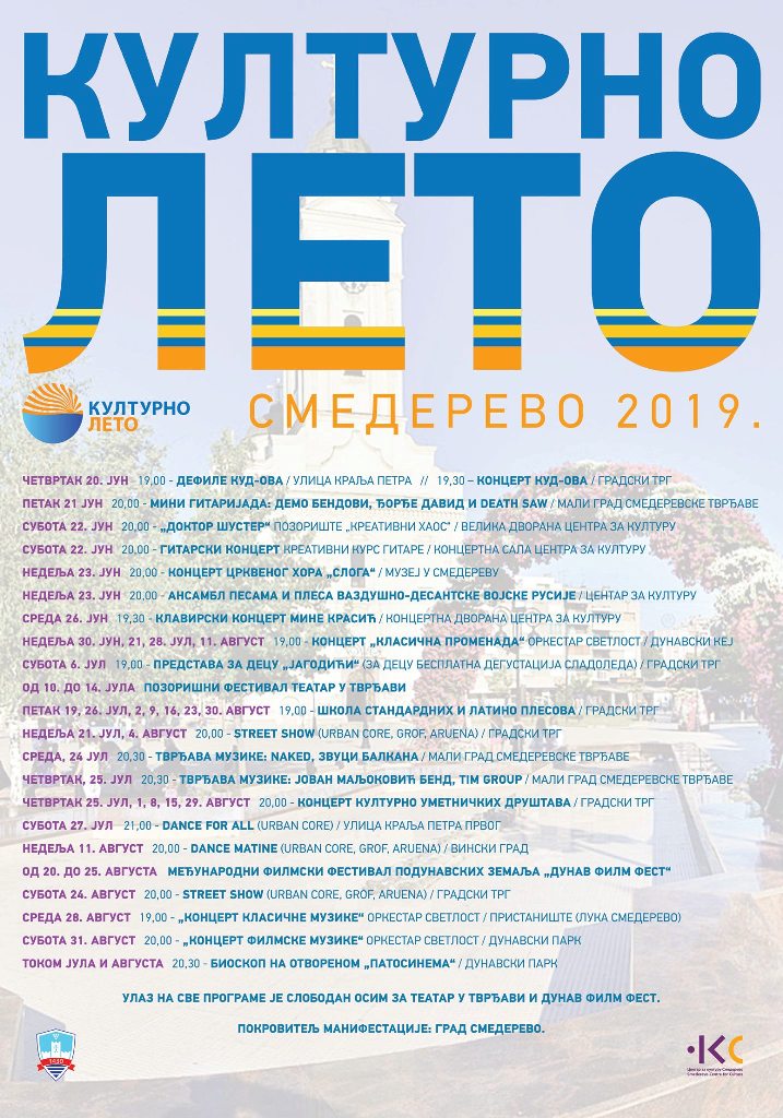 КУЛТУРНО ЛЕТО СМЕДЕРЕВО 2019