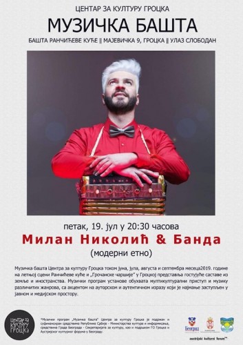 Милан Николић & Банда