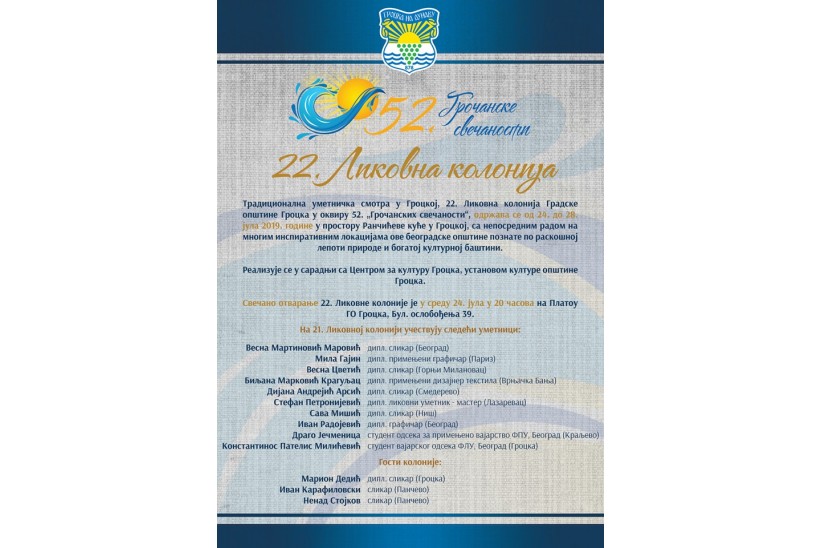 22. Likovna kolonija opštine Grocka.jpg