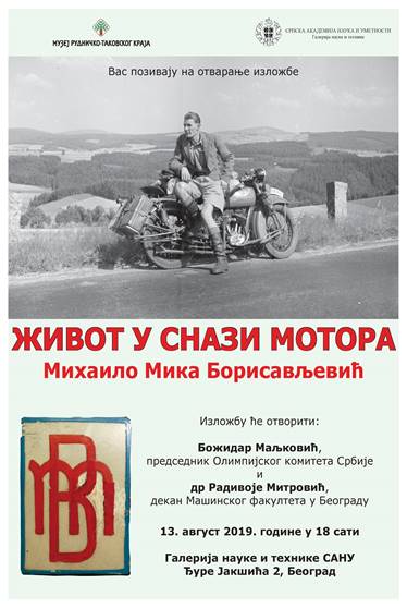 Изложба - ЖИВОТ У СНАЗИ МОТОРА