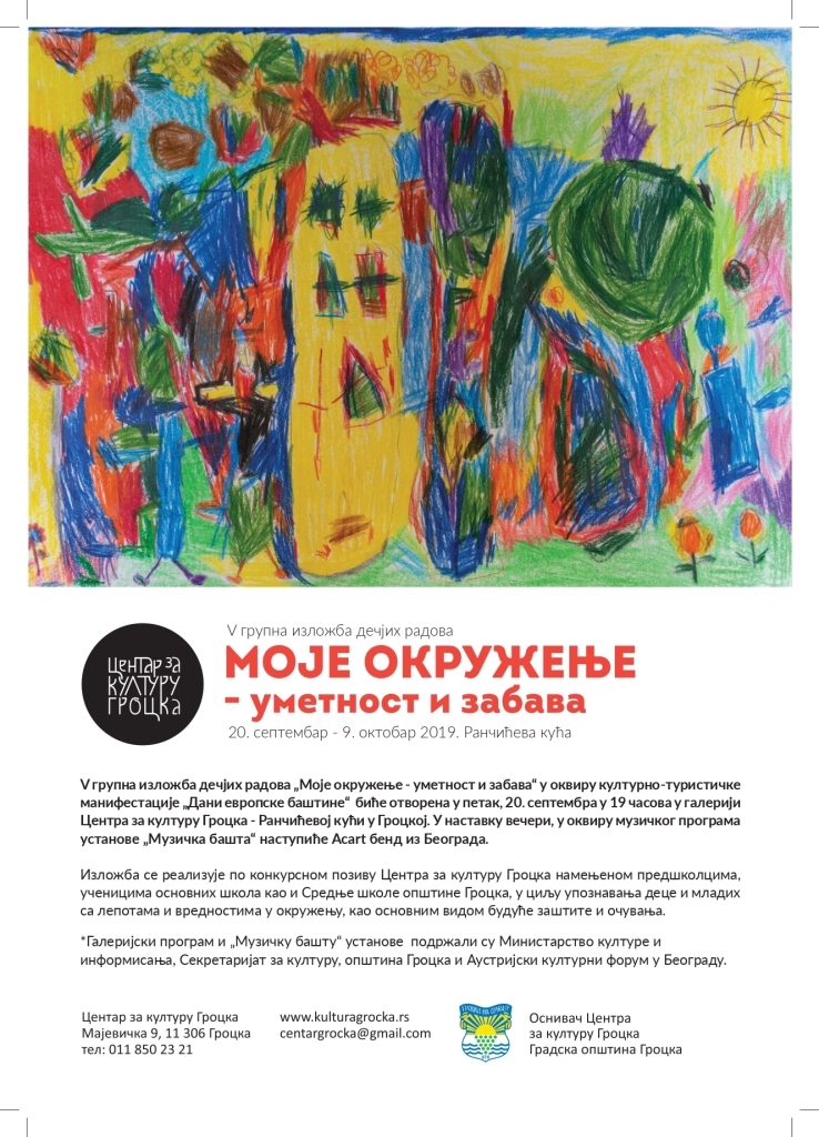 V групна изложба дечјих радова „Моје окружење“
