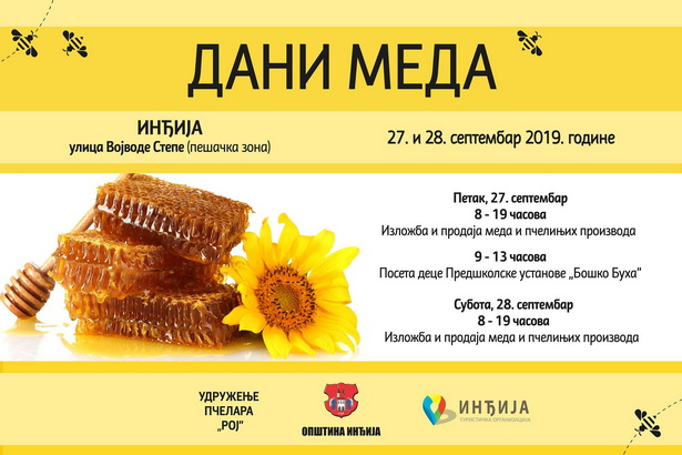 Дани меда
