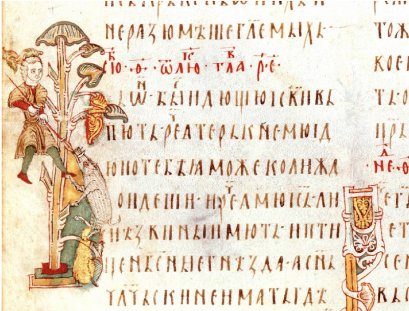 Мирослављево јеванђеље