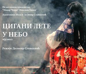 Народно позориште Ниш гостује у Софији са представом ЦИГАНИ ЛЕТЕ У НЕБО