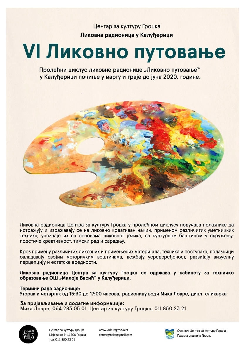Гроцка: Ликовнe радионицe  VI  ЛИКОВНО ПУТОВАЊЕ