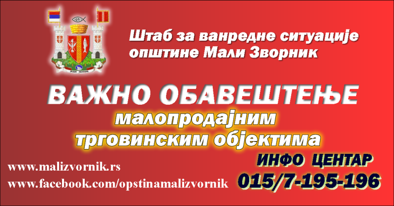Наредба Штаба за ВС: Угоститељским објектима и фризерским, козметичким салонима и објектима за игру